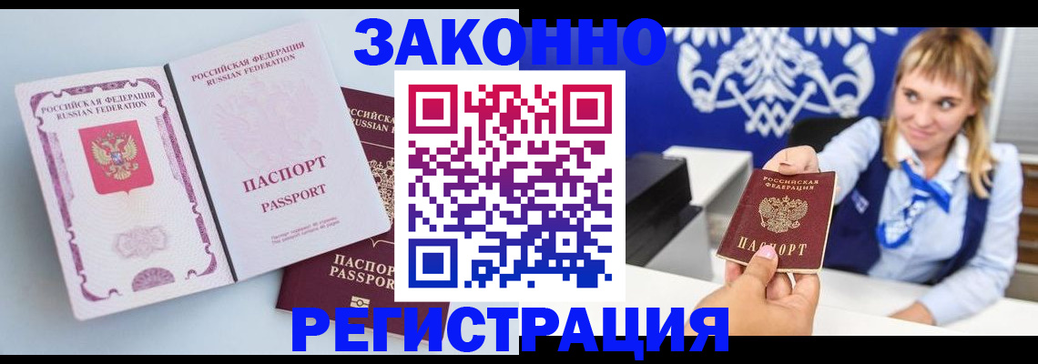 временная регистрация для всех в Козловке