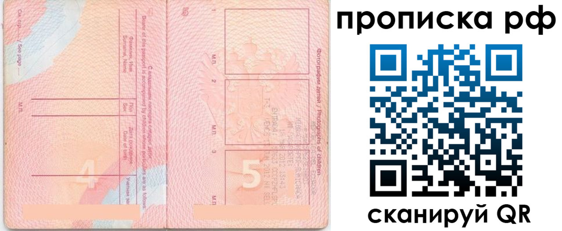 прописка иностранных граждан в Козловке