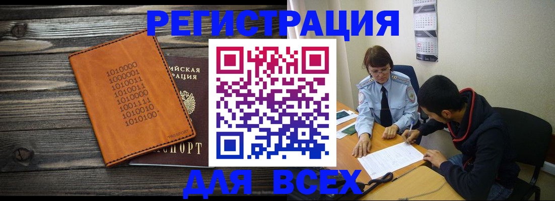 прописка от собственника в Козловке