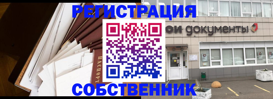 прописка регистрация в Козловке