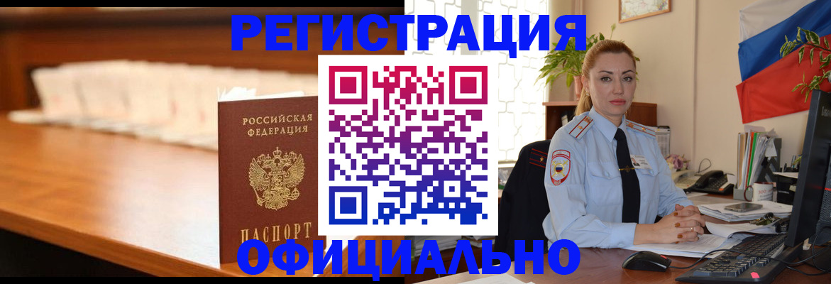 регистрация в Козловке