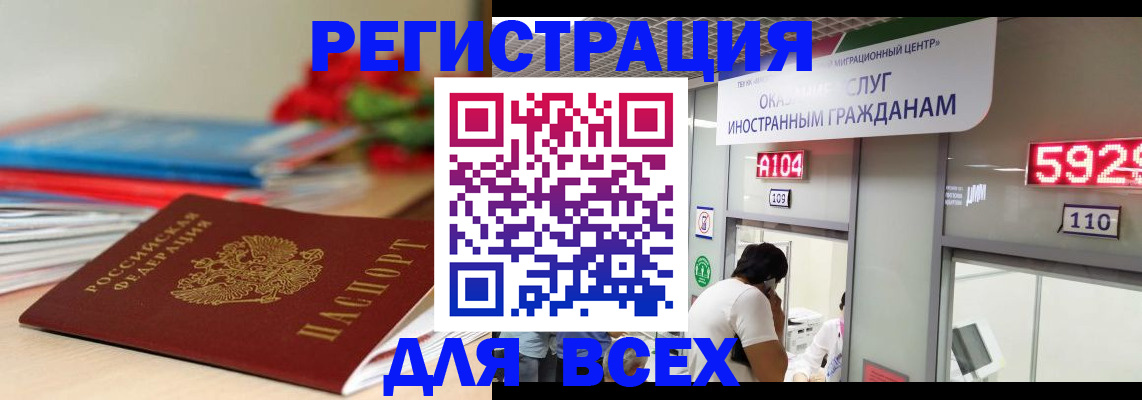 временная регистрация надежно в Козловке