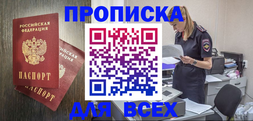 прописка для кредита в Козловке