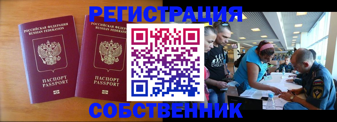 прописка для кредита в Козловке