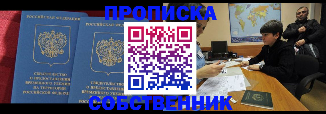 временная регистрация госуслуги в Козловке